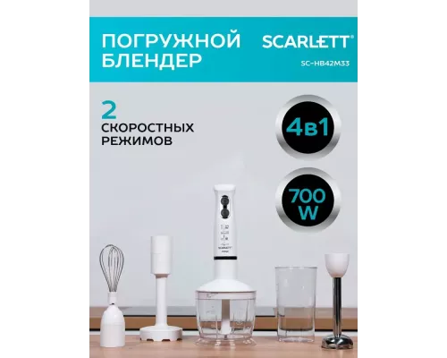 Блендер Scarlett SC-HB42M33 белый
