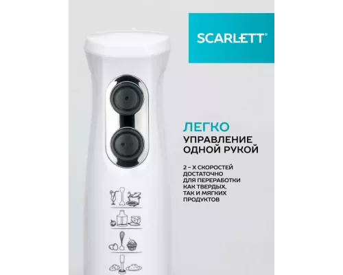 Блендер Scarlett SC-HB42M33 белый