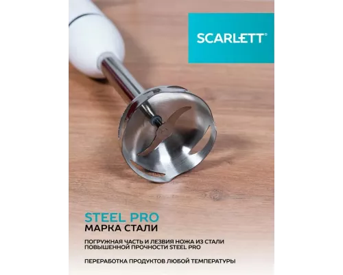 Блендер Scarlett SC-HB42M33 белый