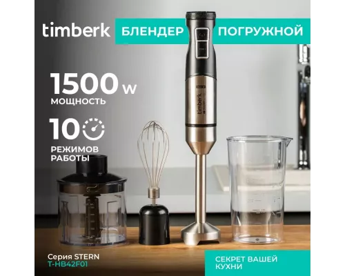Блендер Timberk T-HB42F01 (черный)