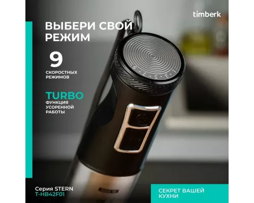 Блендер Timberk T-HB42F01 (черный)