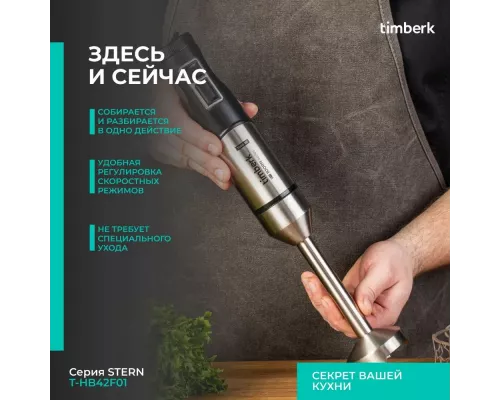 Блендер Timberk T-HB42F01 (черный)