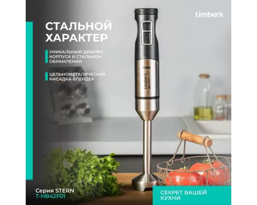 Блендер Timberk T-HB42F01 (черный)