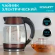 Чайник Scarlett SC-EK27G100 шоколад