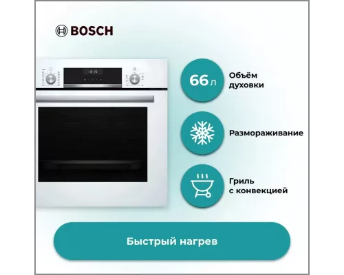 Духовой шкаф Bosch HIJ517YW0R