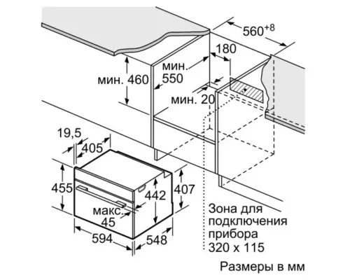 Духовой шкаф SIEMENS CM633GBS1