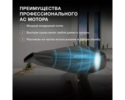Фен Hyundai H-HDI0750 черный/черный