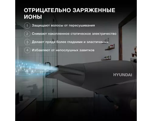 Фен Hyundai H-HDI0750 черный/черный