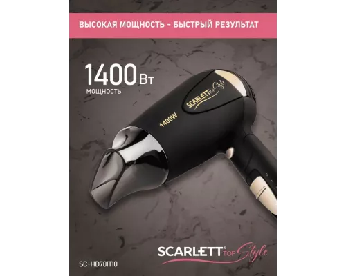Фен Scarlett SC-HD70IT10 черный/золотистый
