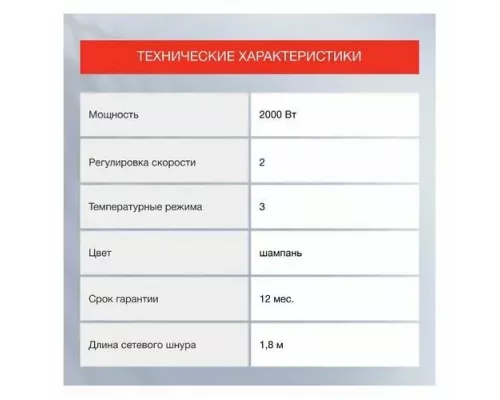 Фен StarWind SHP8110 шампань