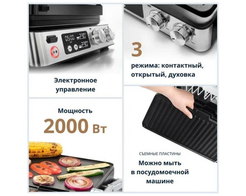 Электрогриль DeLonghi CGH923D