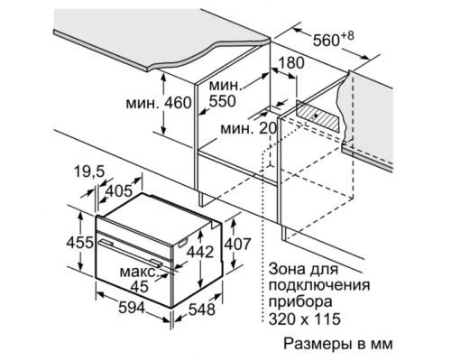 Встраиваемая электрическая духовка С СВЧ SIEMENS CM633GBS1