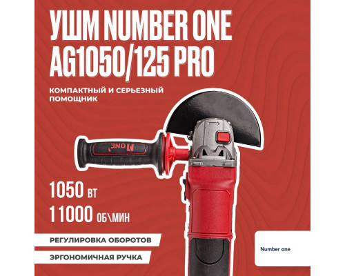 УШМ NUMBER ONE AG1050/125 PRO