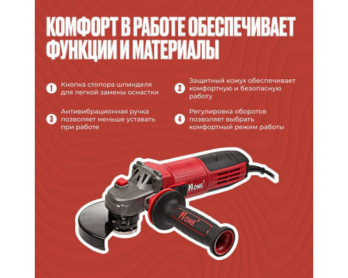 УШМ NUMBER ONE AG1050/125 PRO