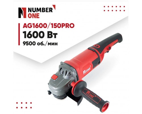 УШМ NUMBER ONE AG1600/150-PRO