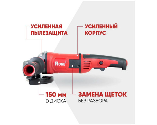 УШМ NUMBER ONE AG1600/150-PRO