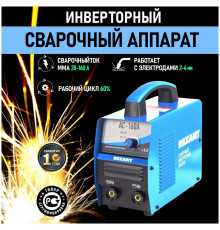 Сварочный инвертор Rexant AC-160А