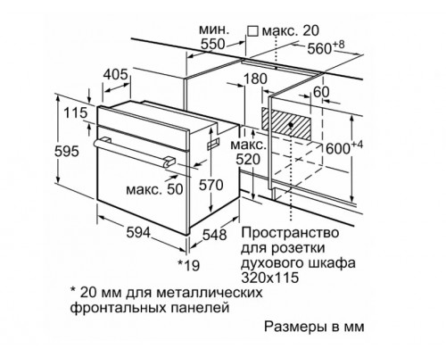 Встраиваемый духовой шкаф BOSCH HBF011BA0Q 