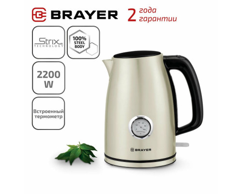 Чайник BRAYER BR1064