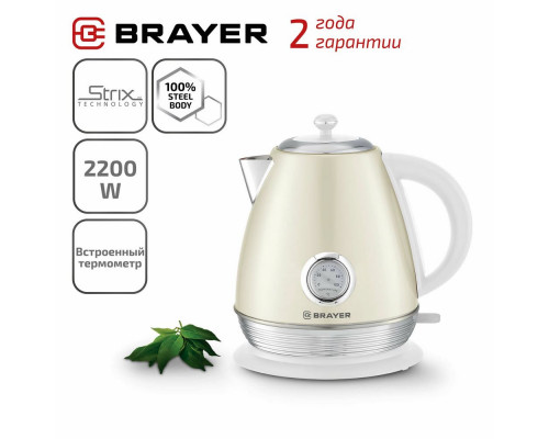 Чайник BRAYER BR1070