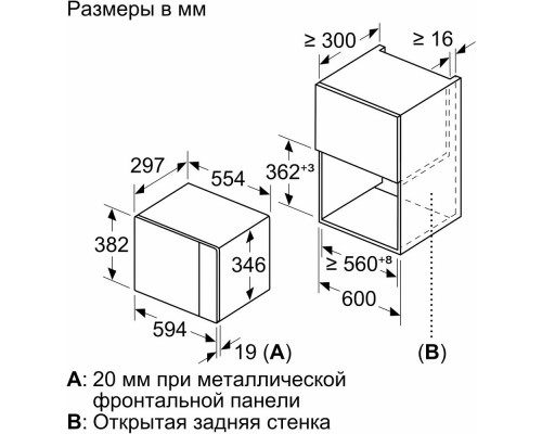 Микроволновая печь Bosch BFL523MS0 нержавеющая сталь/черный 