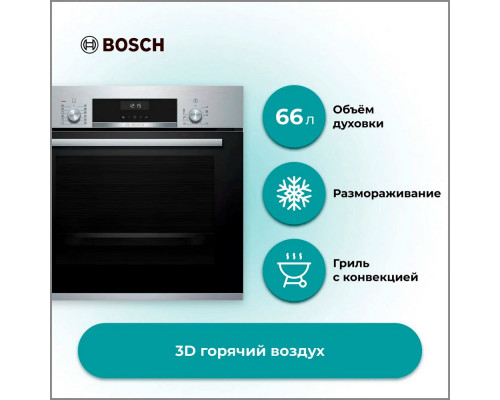 Духовой шкаф BOSCH HIJ517YW0R 