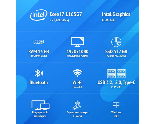 Ноутбук Azerty AZ-1523 15.6" Intel i7-1185G7, 16Gb, SSD 512Gb