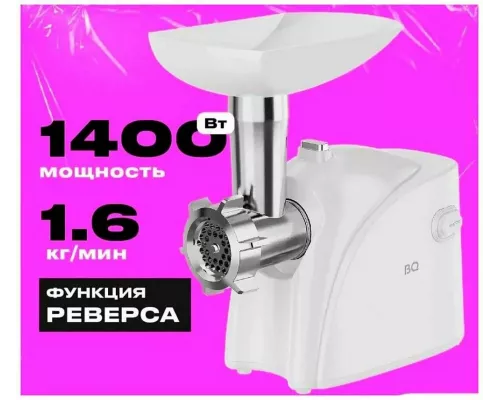Мясорубка BQ MG2000 белый