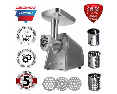 Мясорубка Polaris PMG 2292AL серебристый