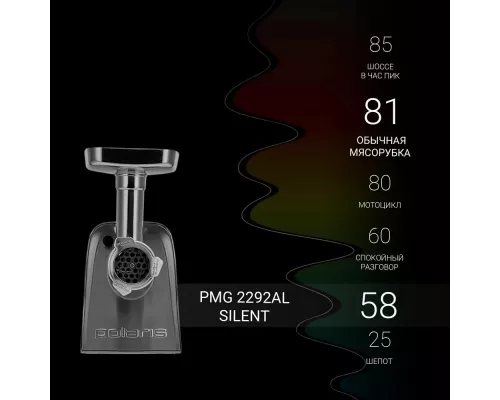 Мясорубка Polaris PMG 2292AL серебристый