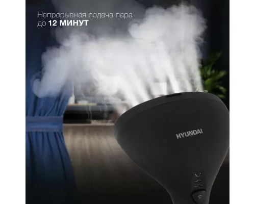 Отпариватель Hyundai H-HS02690 черный