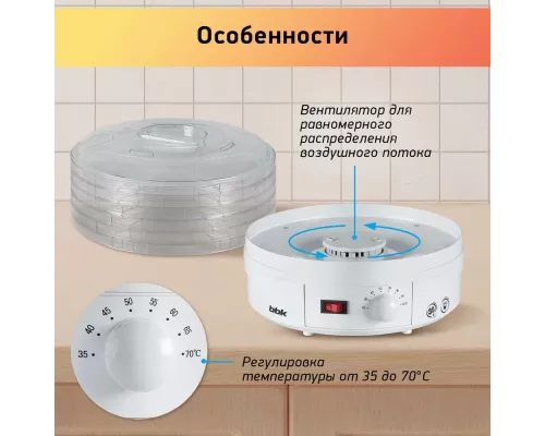 Сушилка для овощей и фруктов BBK BDH202M белый