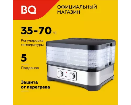 Сушилка для овощей и фруктов BQ FD1000 Black-steel