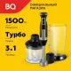 Блендер BQ HB420PS