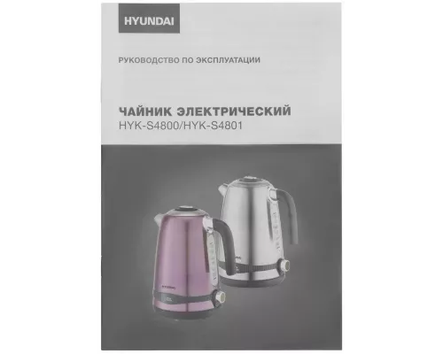 Чайник Hyundai HYK-S4800 фиолетовый/черный