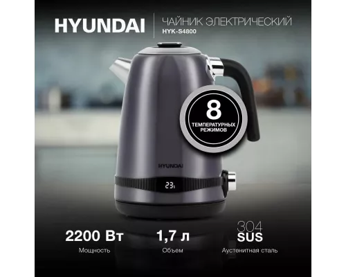 Чайник Hyundai HYK-S4800 фиолетовый/черный