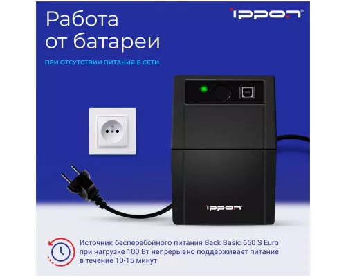 ИБП IPPON Back Basic 1050S Euro 600Вт 1050ВА черный (1373878)