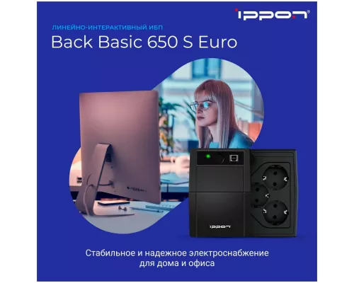 ИБП IPPON Back Basic 1050S Euro 600Вт 1050ВА черный (1373878)