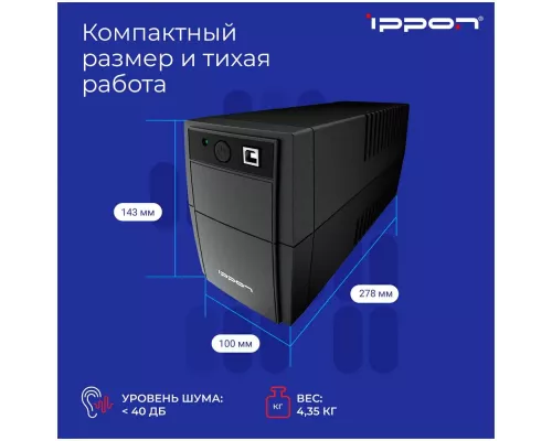 ИБП IPPON Back Basic 1050S Euro 600Вт 1050ВА черный (1373878)