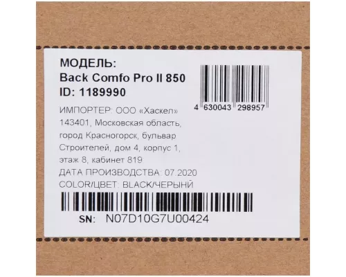 ИБП IPPON Back Comfo Pro II 650 360Вт 650ВА (1189988)