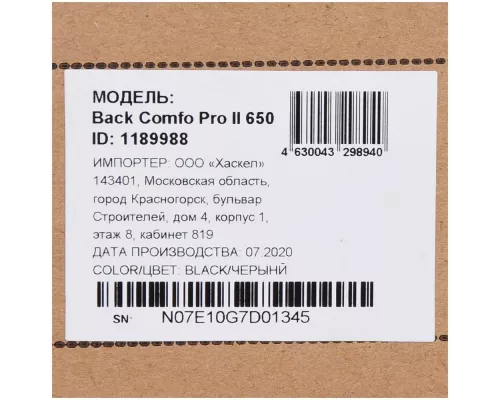 ИБП IPPON Back Comfo Pro II 850 480Вт 850ВА 1189990