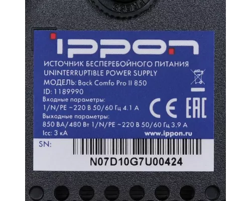 ИБП IPPON Back Comfo Pro II 850 480Вт 850ВА 1189990