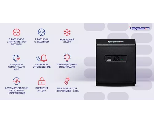 ИБП IPPON Back Comfo Pro II 850 480Вт 850ВА 1189990
