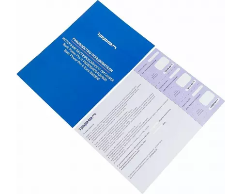 ИБП IPPON Back Power Pro II 500 300Вт 500ВА черный (1030299)