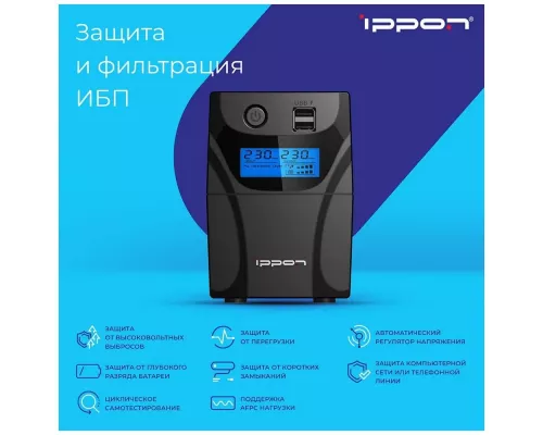 ИБП IPPON Back Power Pro II Euro 650 360Вт 650ВА черный (1005511)