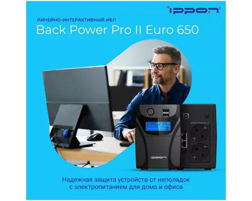ИБП IPPON Back Power Pro II Euro 650 360Вт 650ВА черный (1005511)
