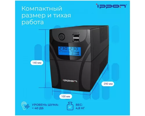 ИБП IPPON Back Power Pro II Euro 650 360Вт 650ВА черный (1005511)