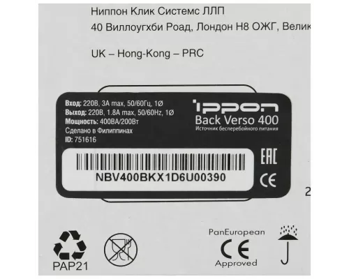 ИБП IPPON Back Verso 400 {751616}