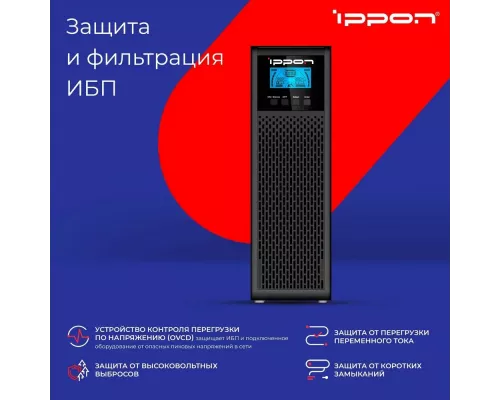 ИБП IPPON Innova G2 2000L 1800Вт 2000ВА черный