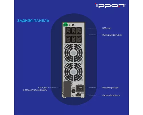 ИБП IPPON Innova G2 2000L 1800Вт 2000ВА черный